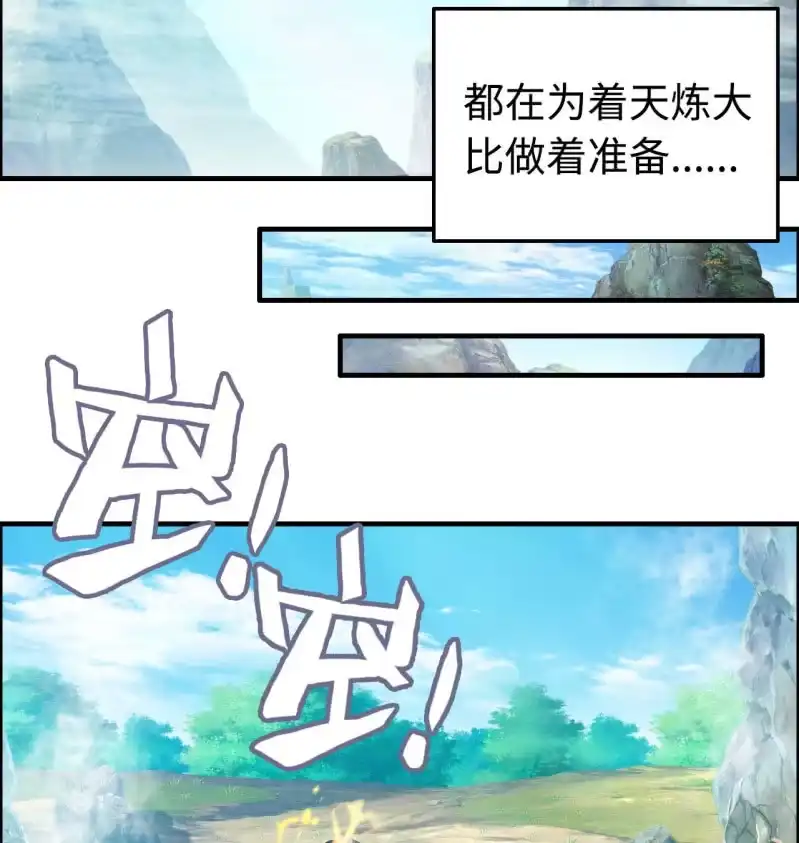 《神魔天煞》一百二十七 第14页