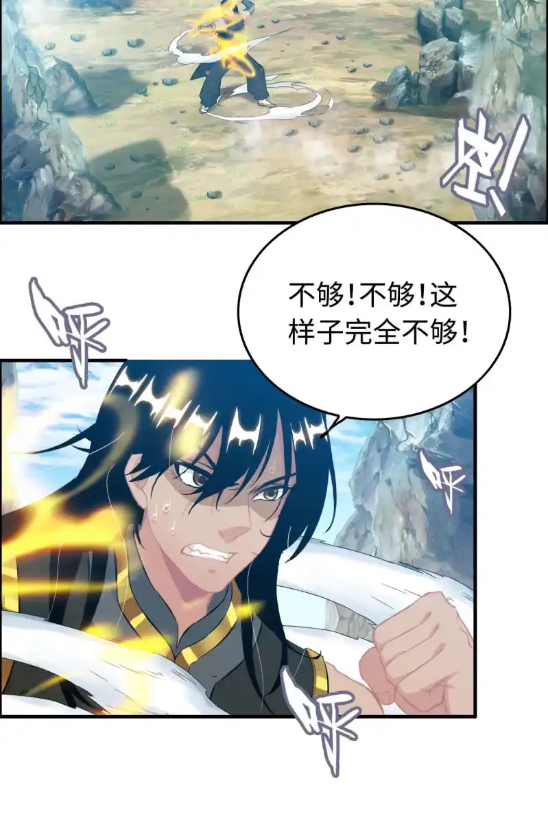 《神魔天煞》一百二十七 第15页