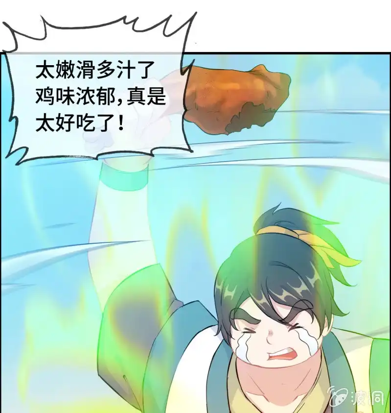 《神魔天煞》一百二十七 第37页