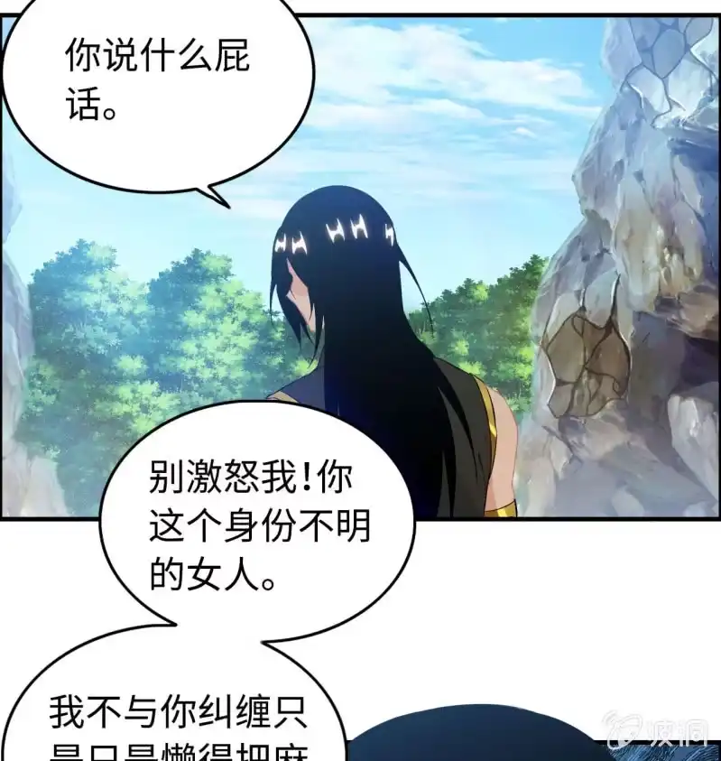 《神魔天煞》一百二十七 第21页