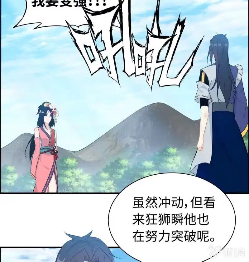 《神魔天煞》一百二十七 第25页