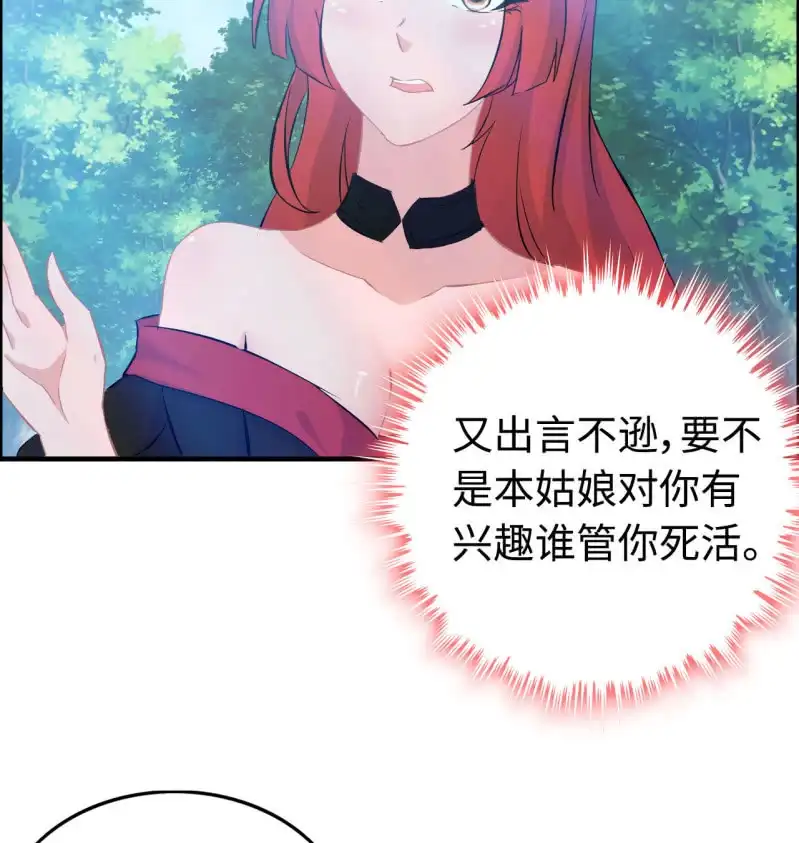 《神魔天煞》一百二十七 第20页