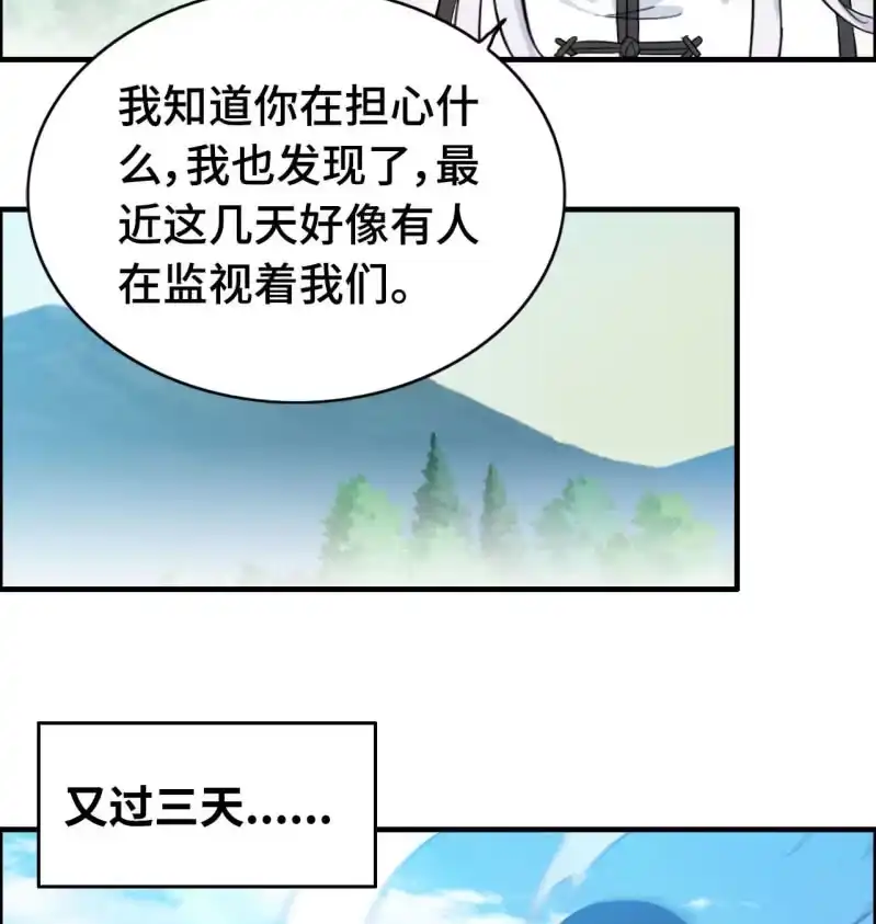 《神魔天煞》一百二十七 第42页