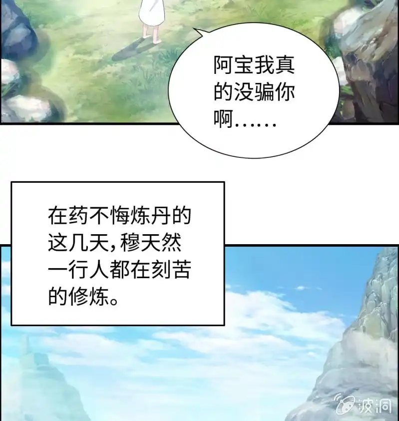《神魔天煞》一百二十七 第13页