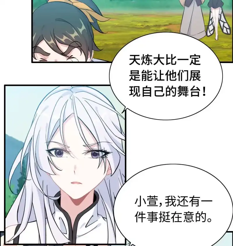 《神魔天煞》一百二十七 第39页
