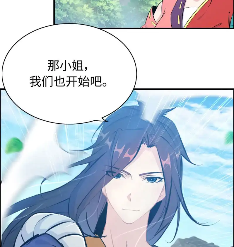 《神魔天煞》一百二十七 第27页