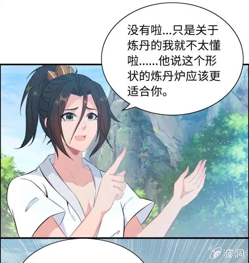 《神魔天煞》一百二十七 第9页