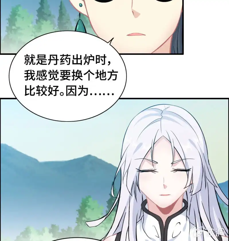 《神魔天煞》一百二十七 第41页