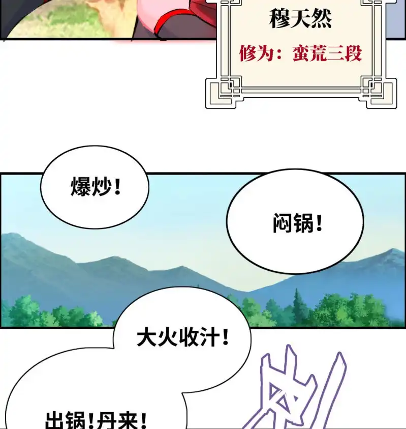 《神魔天煞》一百二十七 第34页