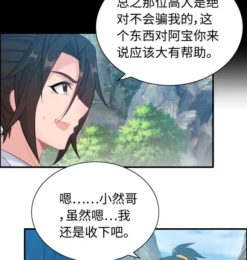 《神魔天煞》一百二十七 第11页