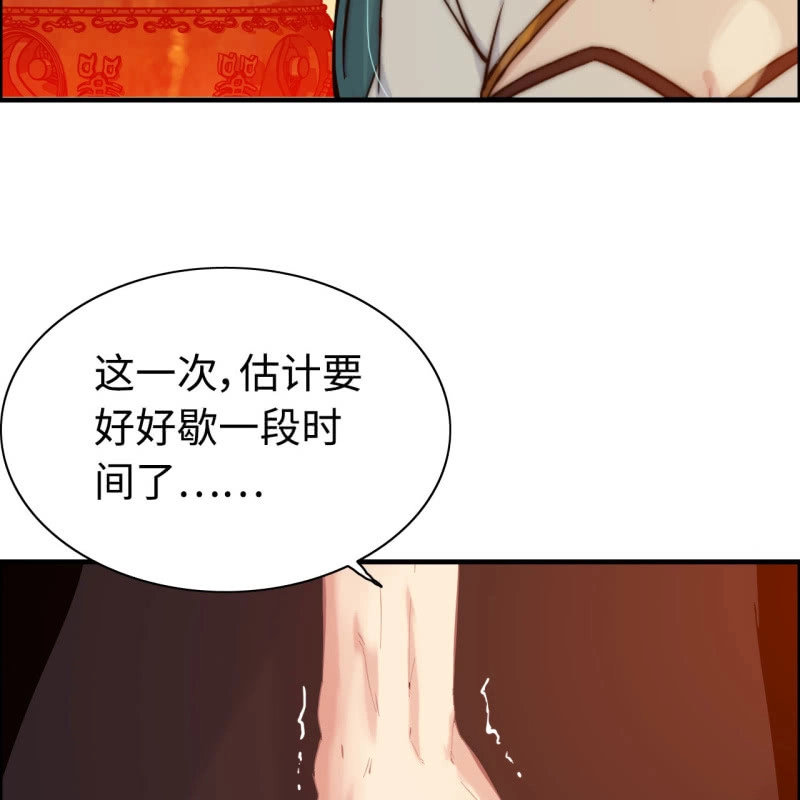 《神魔天煞》一百二十六 第16页