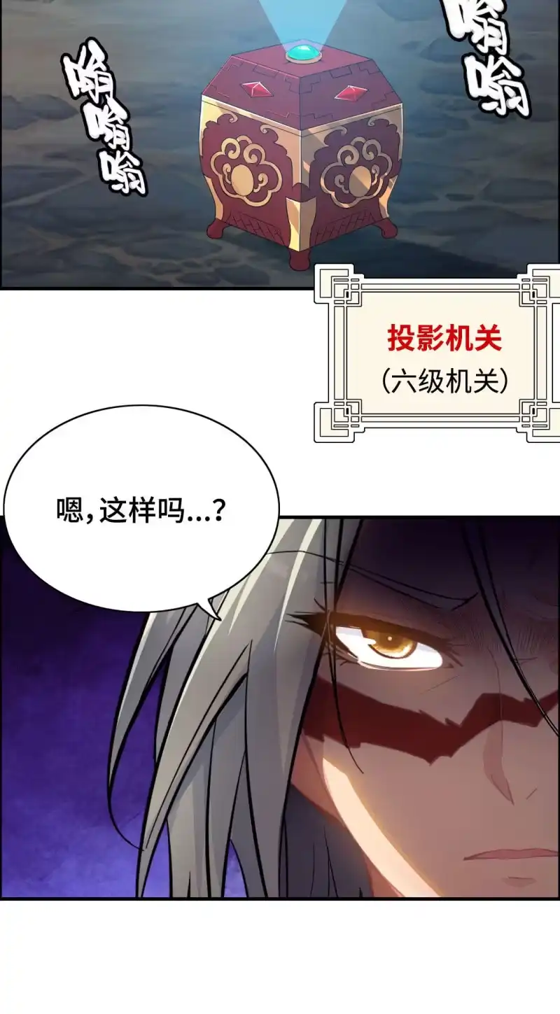 《神魔天煞》一百二十六 第35页