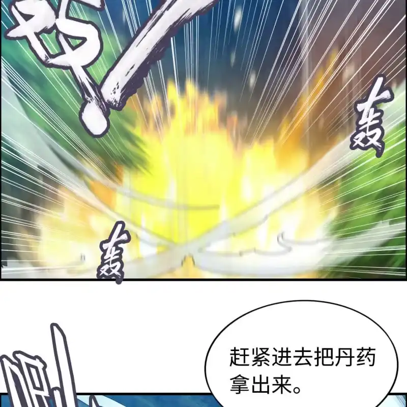 《神魔天煞》一百二十六 第27页