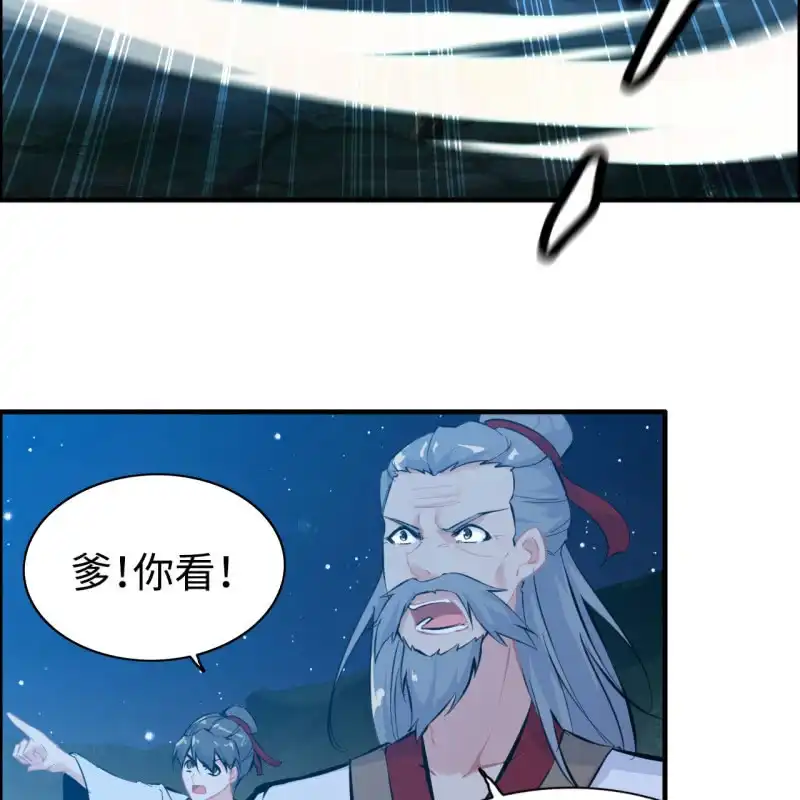 《神魔天煞》一百二十六 第20页