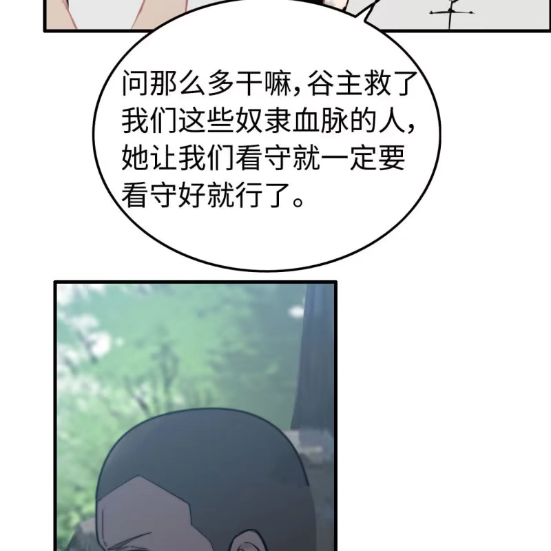 《神魔天煞》一百二十六 第10页