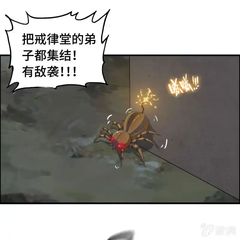 《神魔天煞》一百二十六 第29页