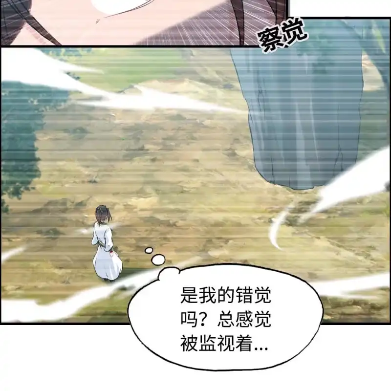《神魔天煞》一百二十六 第4页