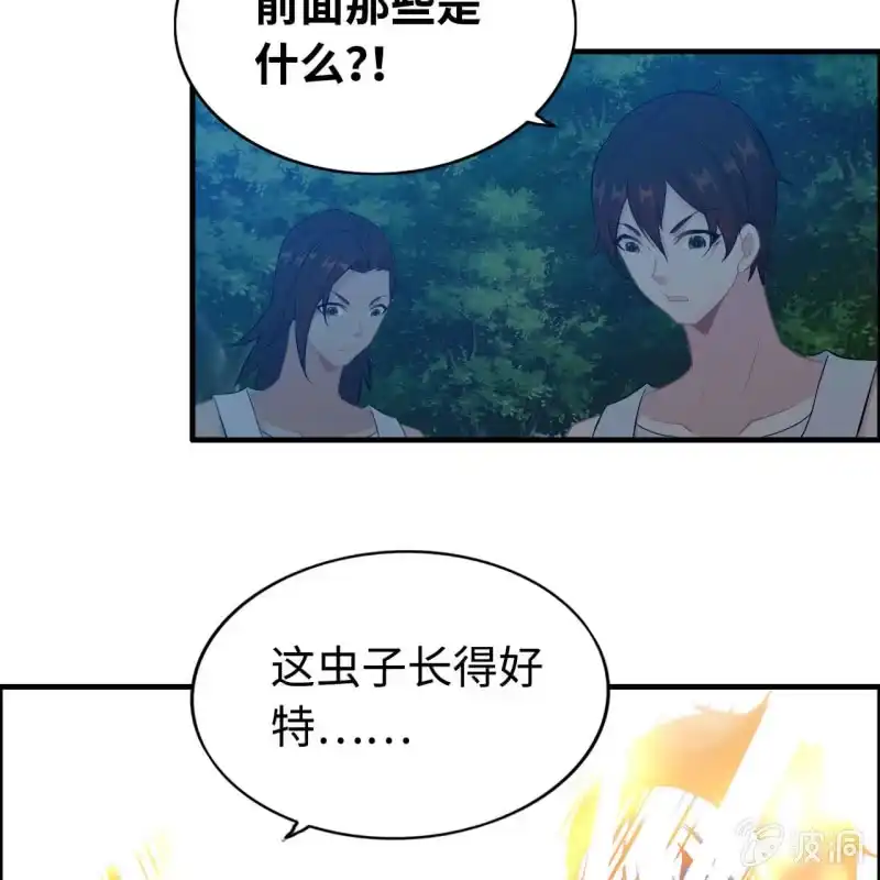 《神魔天煞》一百二十六 第25页