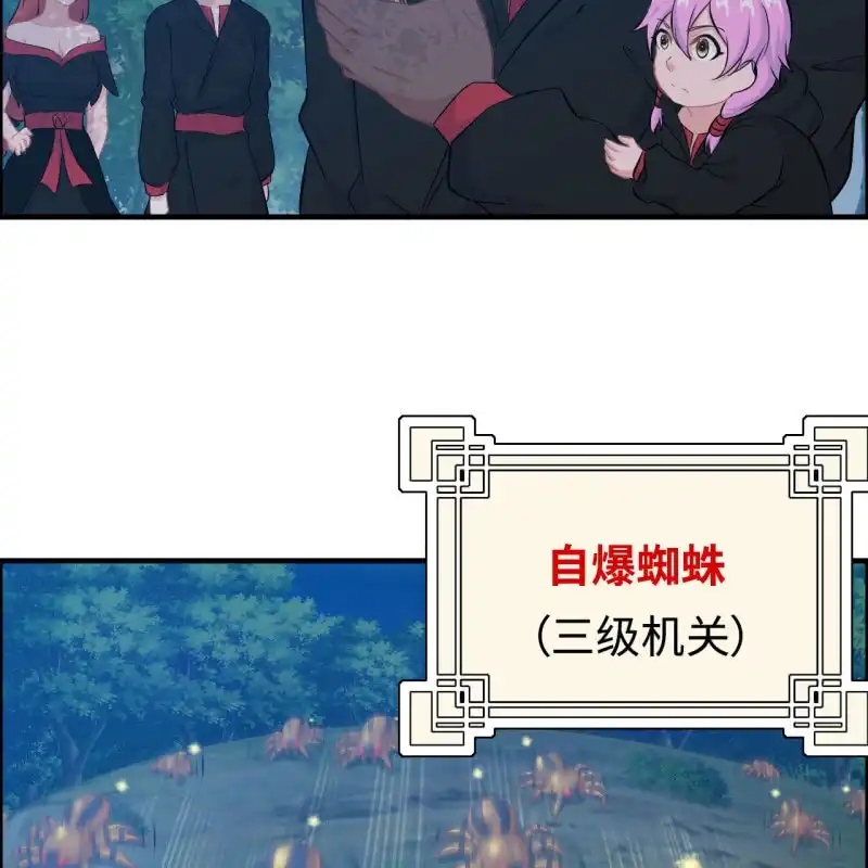 《神魔天煞》一百二十六 第23页