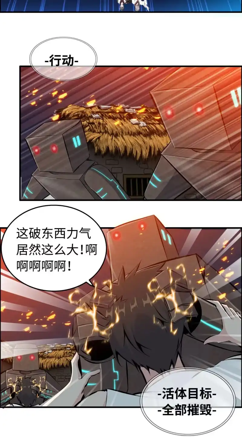 《神魔天煞》一百二十六 第42页
