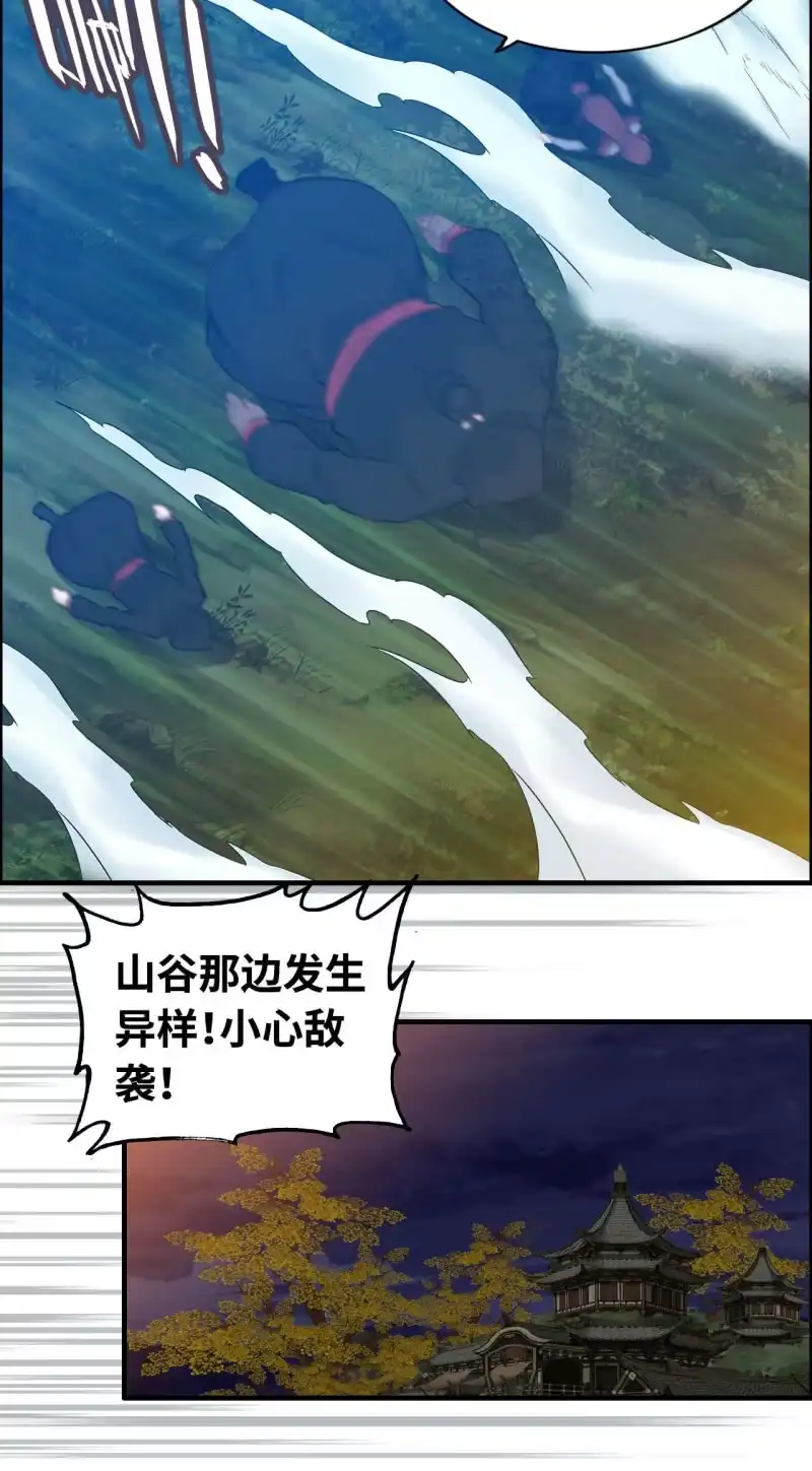 《神魔天煞》一百二十六 第28页