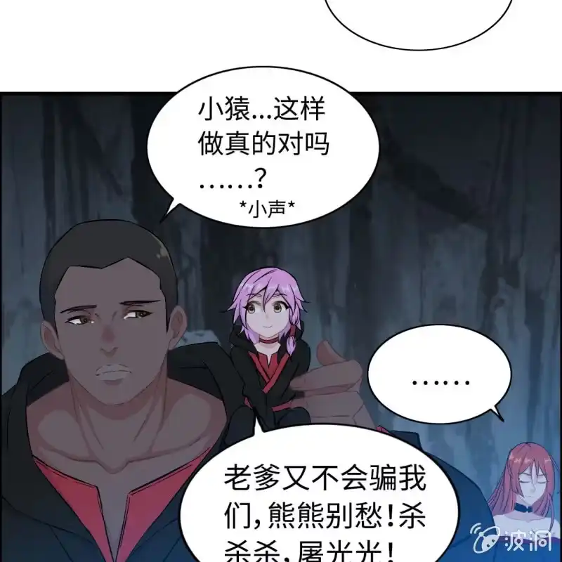 《神魔天煞》一百二十六 第37页