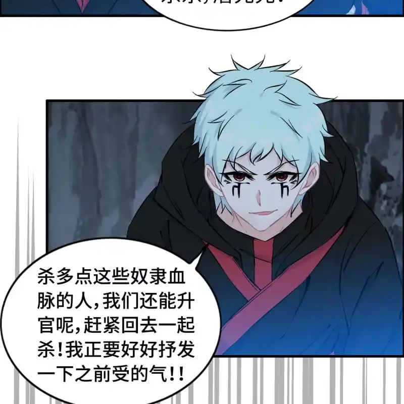 《神魔天煞》一百二十六 第38页