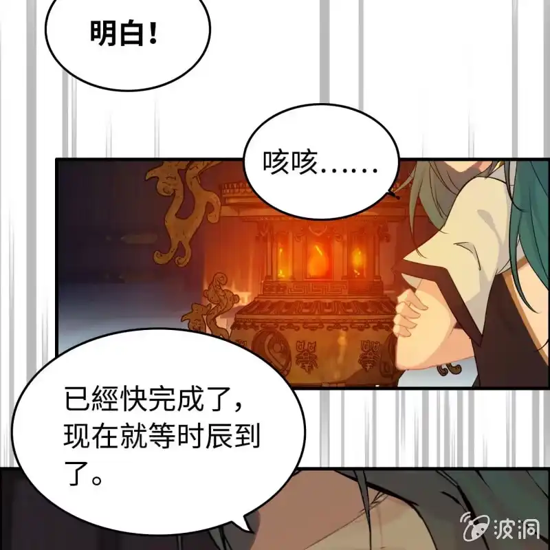 《神魔天煞》一百二十六 第13页