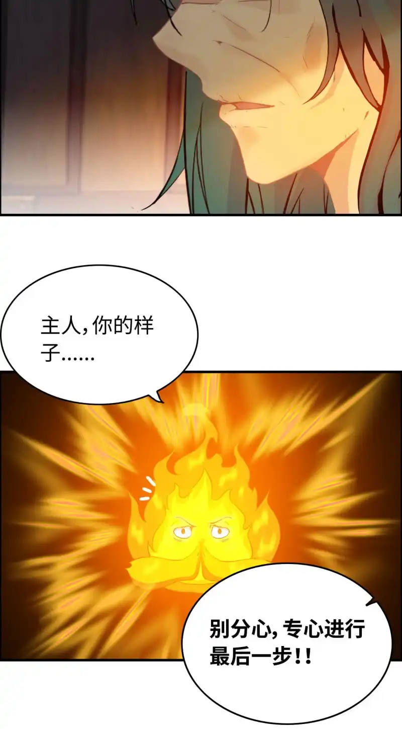 《神魔天煞》一百二十六 第14页