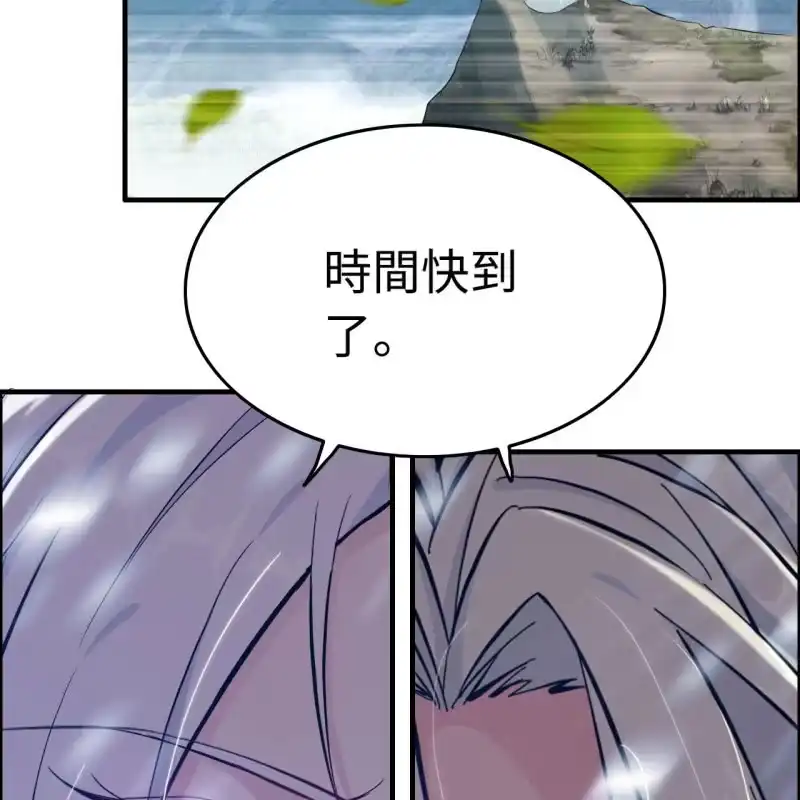 《神魔天煞》一百二十六 第6页