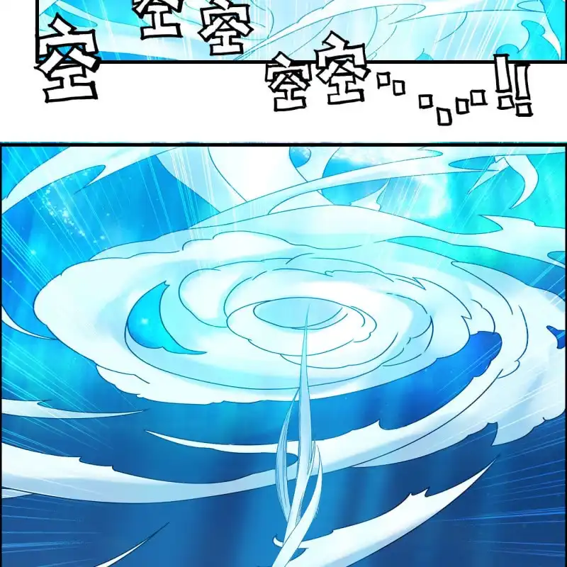 《神魔天煞》一百二十六 第18页