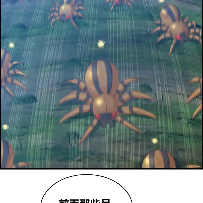 《神魔天煞》一百二十六 第24页