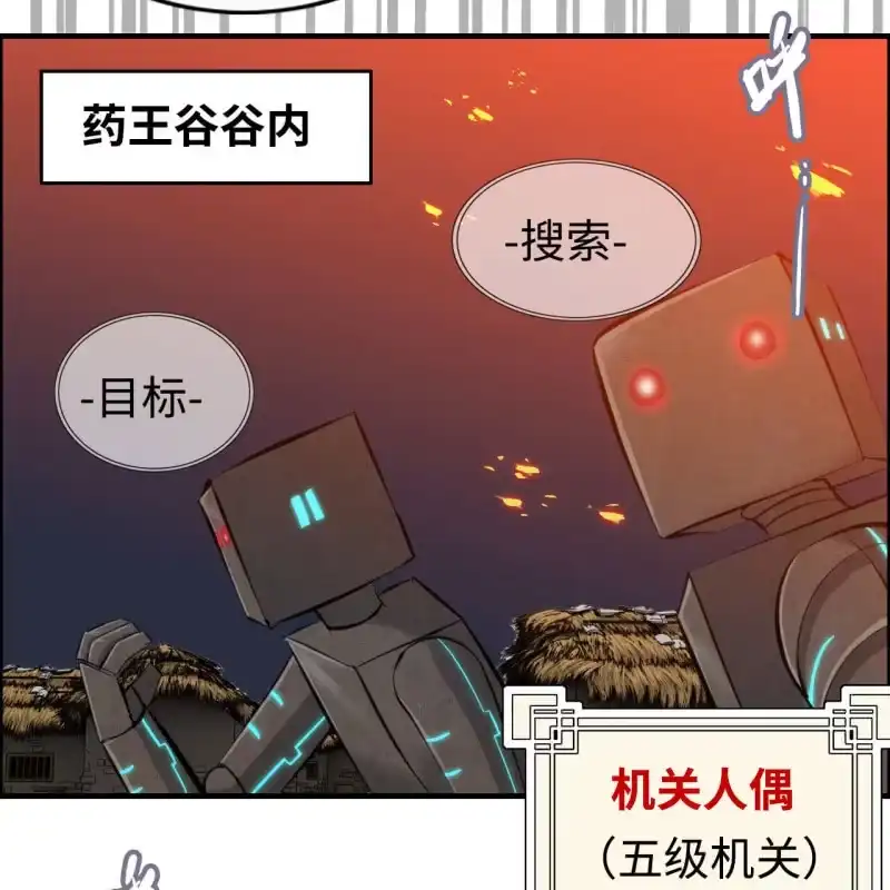 《神魔天煞》一百二十六 第39页