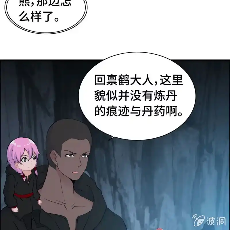 《神魔天煞》一百二十六 第33页