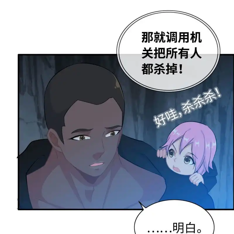 《神魔天煞》一百二十六 第36页