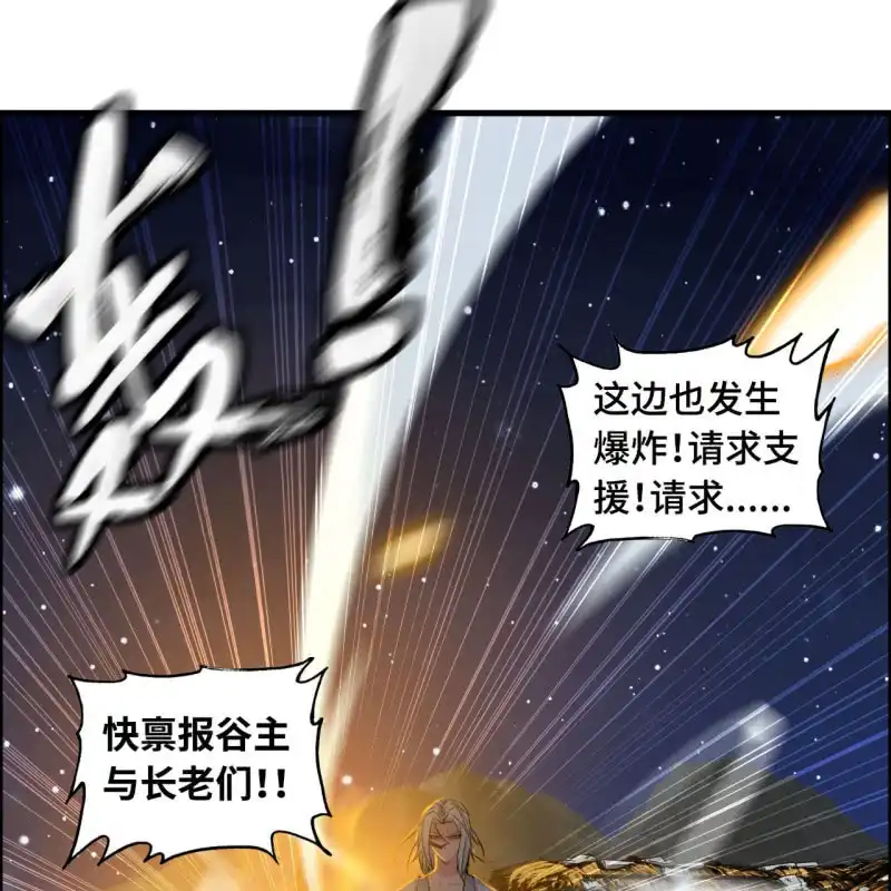 《神魔天煞》一百二十六 第30页