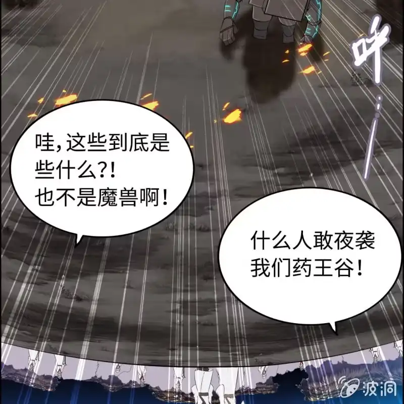 《神魔天煞》一百二十六 第41页