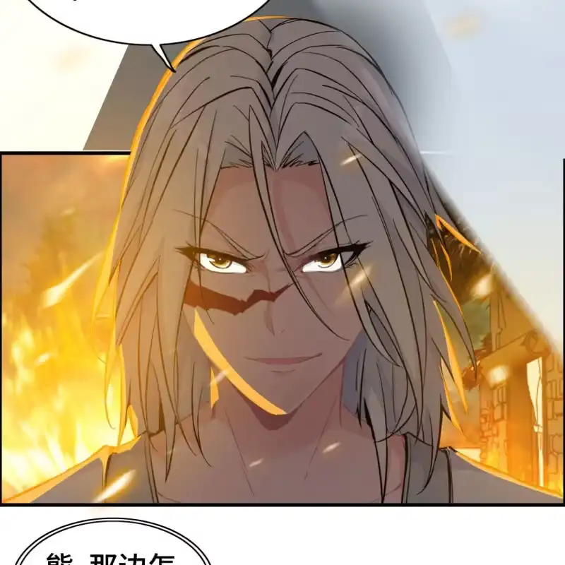 《神魔天煞》一百二十六 第32页