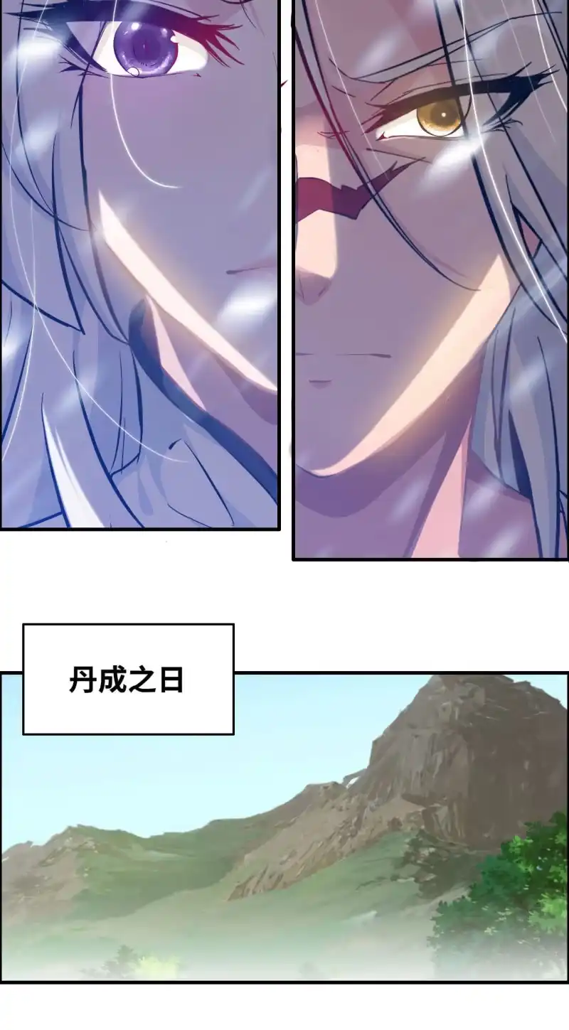 《神魔天煞》一百二十六 第7页