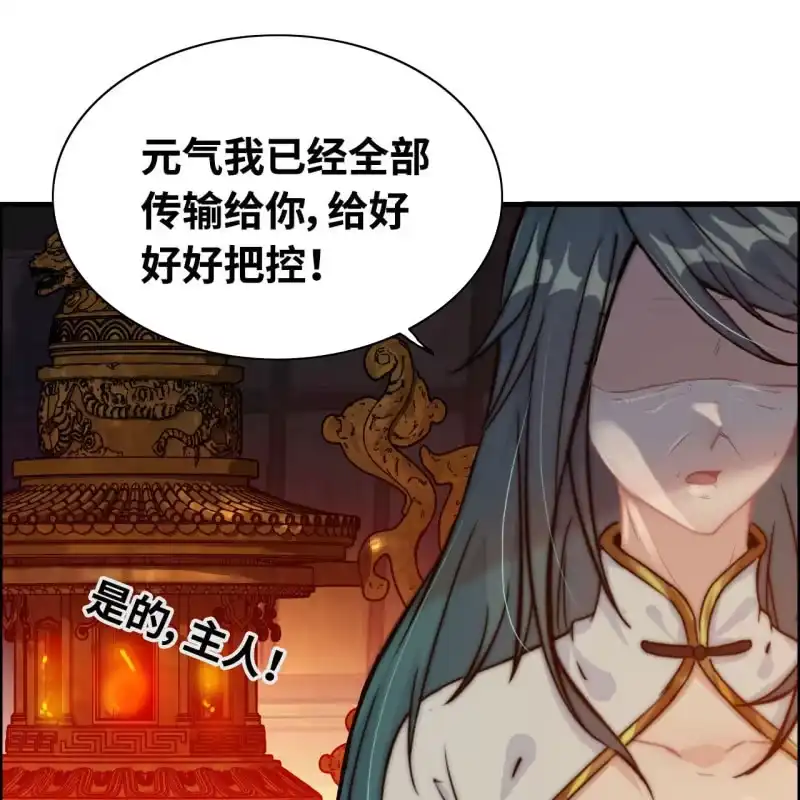 《神魔天煞》一百二十六 第15页