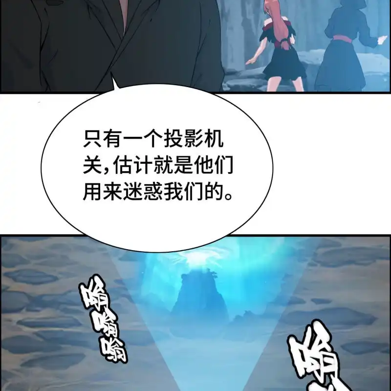 《神魔天煞》一百二十六 第34页