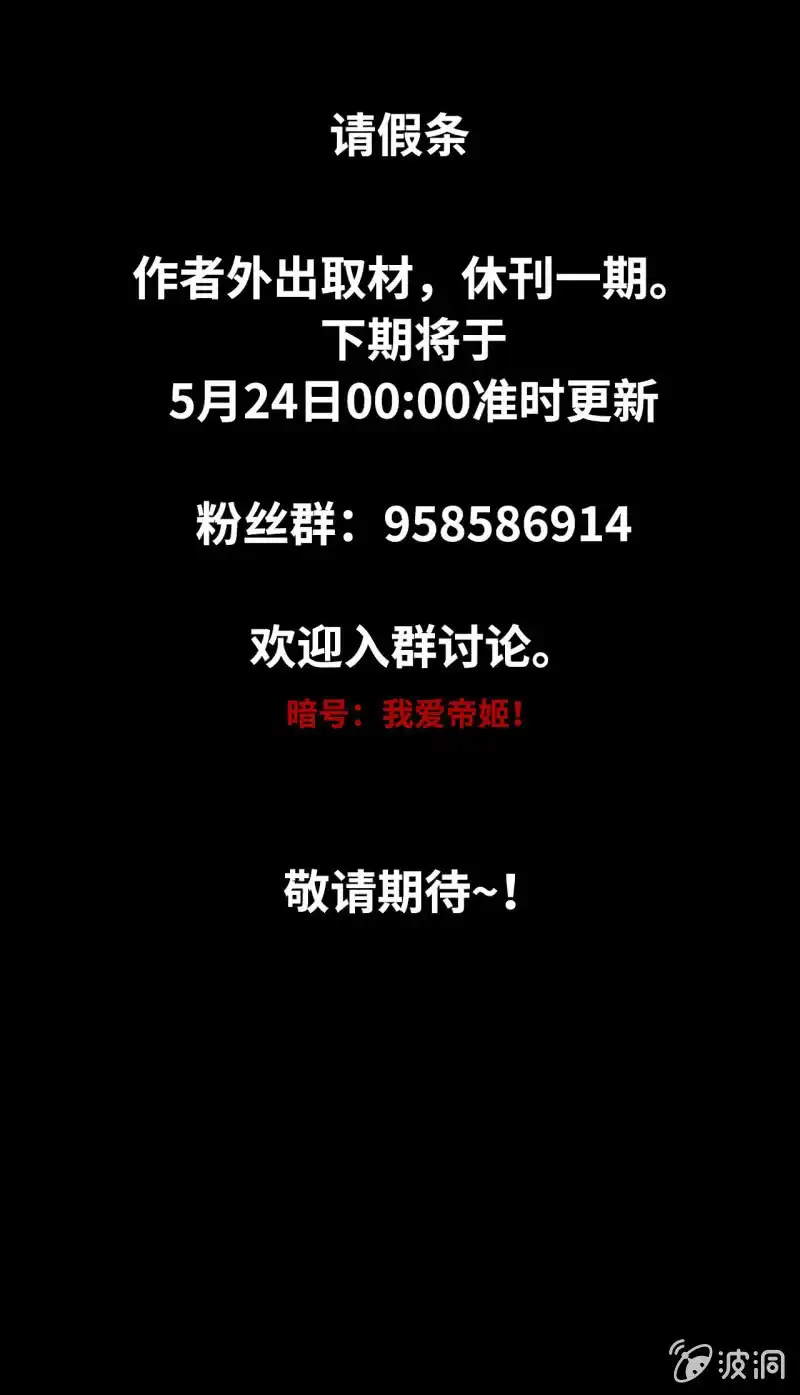 《神魔天煞》更新公告 第1页