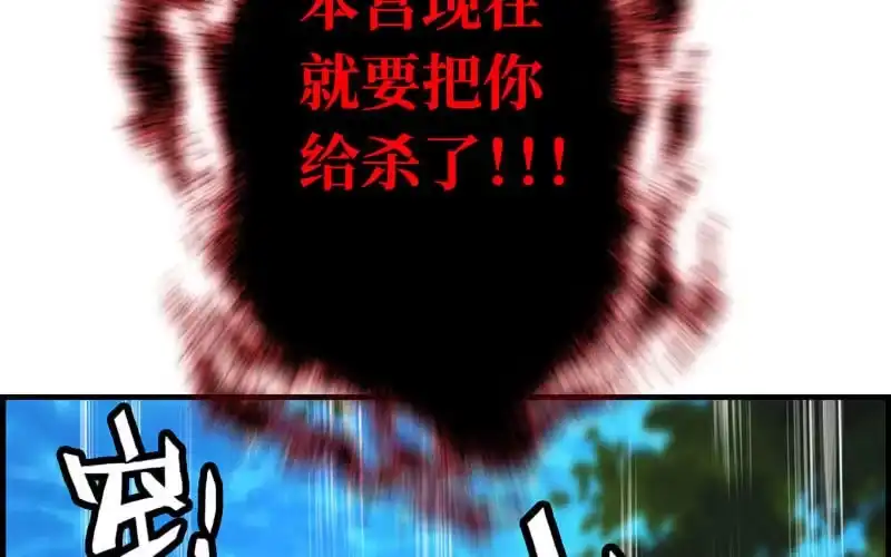 《神魔天煞》第十二话 第27页