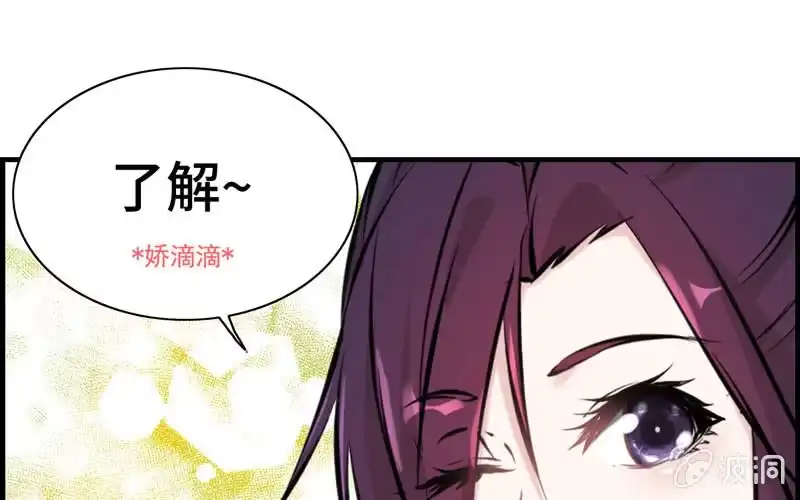 《神魔天煞》第十二话 第101页
