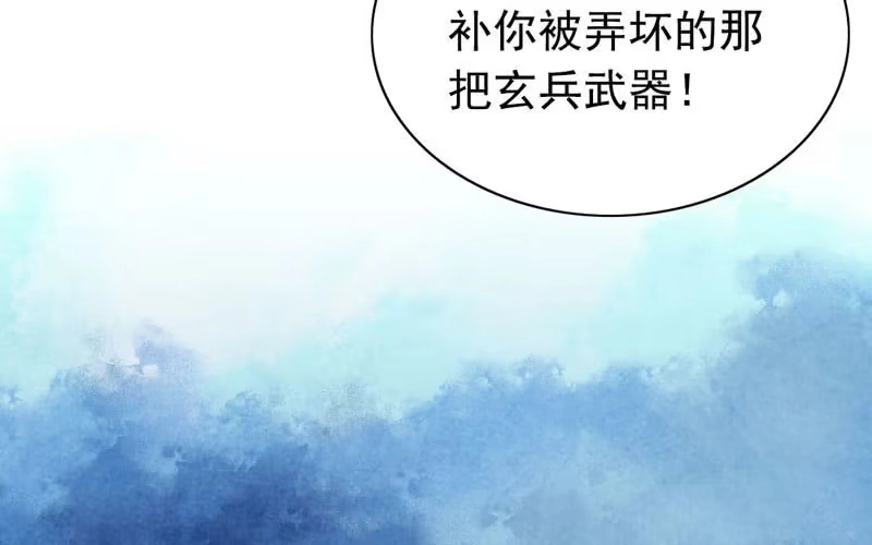 《神魔天煞》第十二话 第55页