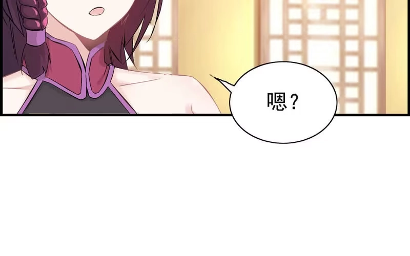 《神魔天煞》第十二话 第51页