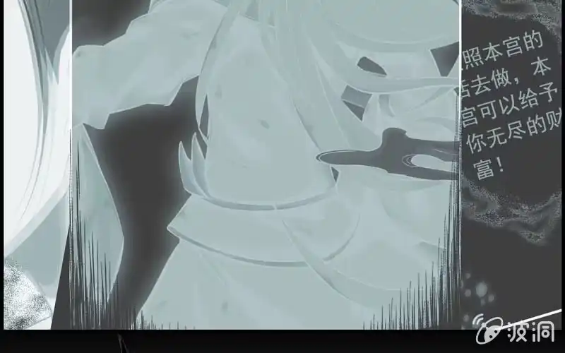 《神魔天煞》第十二话 第9页
