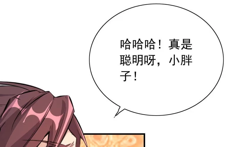 《神魔天煞》第十二话 第91页