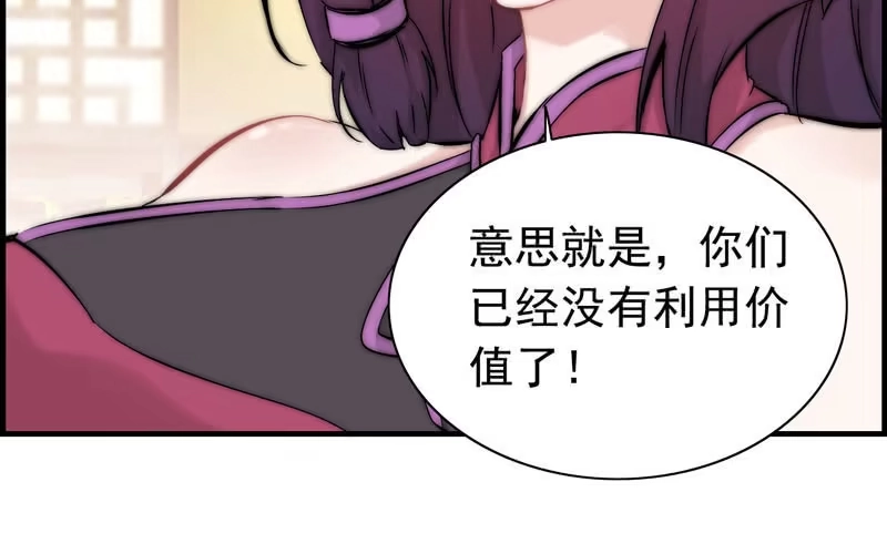 《神魔天煞》第十二话 第76页