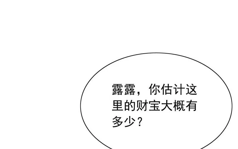 《神魔天煞》第十二话 第59页